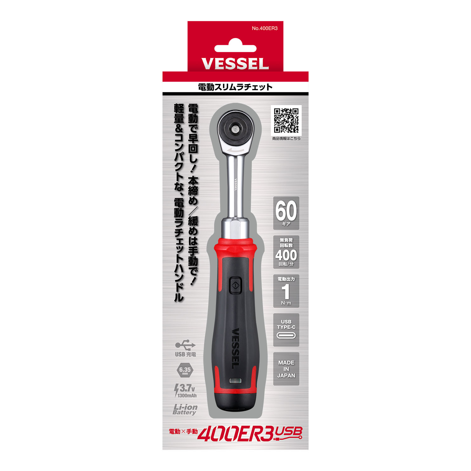 VESSEL 400ER3 3.7V Electric Ra - Electric Screwdriver Rechargeable Usb 评论和价格
